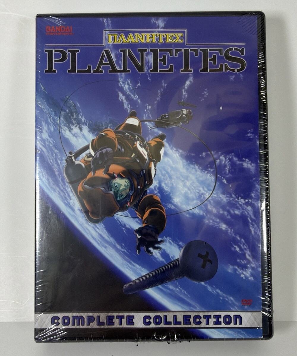 Planetes - Complete Collection (DVD, 2006, 6-Disc Set) - Read - New